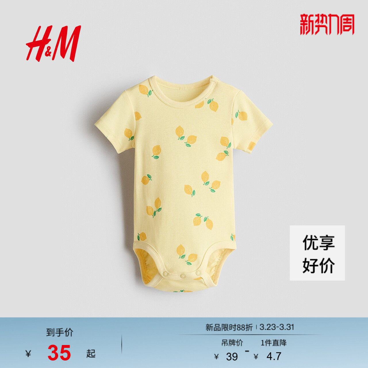 HM童装男婴女婴连身衣2026春季新款印花多巴胺穿搭哈衣1320