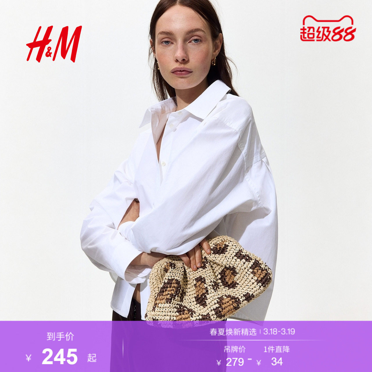 HM2026春季新款女士草编手拿包1229393