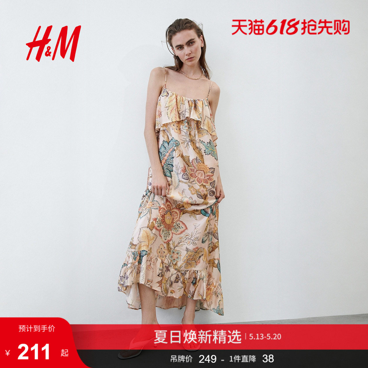 HM女装连衣裙2026夏季新款细吊带简约褶边装饰A字连衣裙133