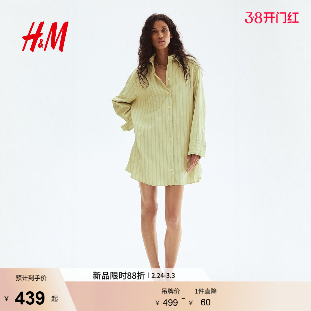 HM女装连衣裙春季A字型出游浅春系衬衫式宽松长袖连身裙1309138