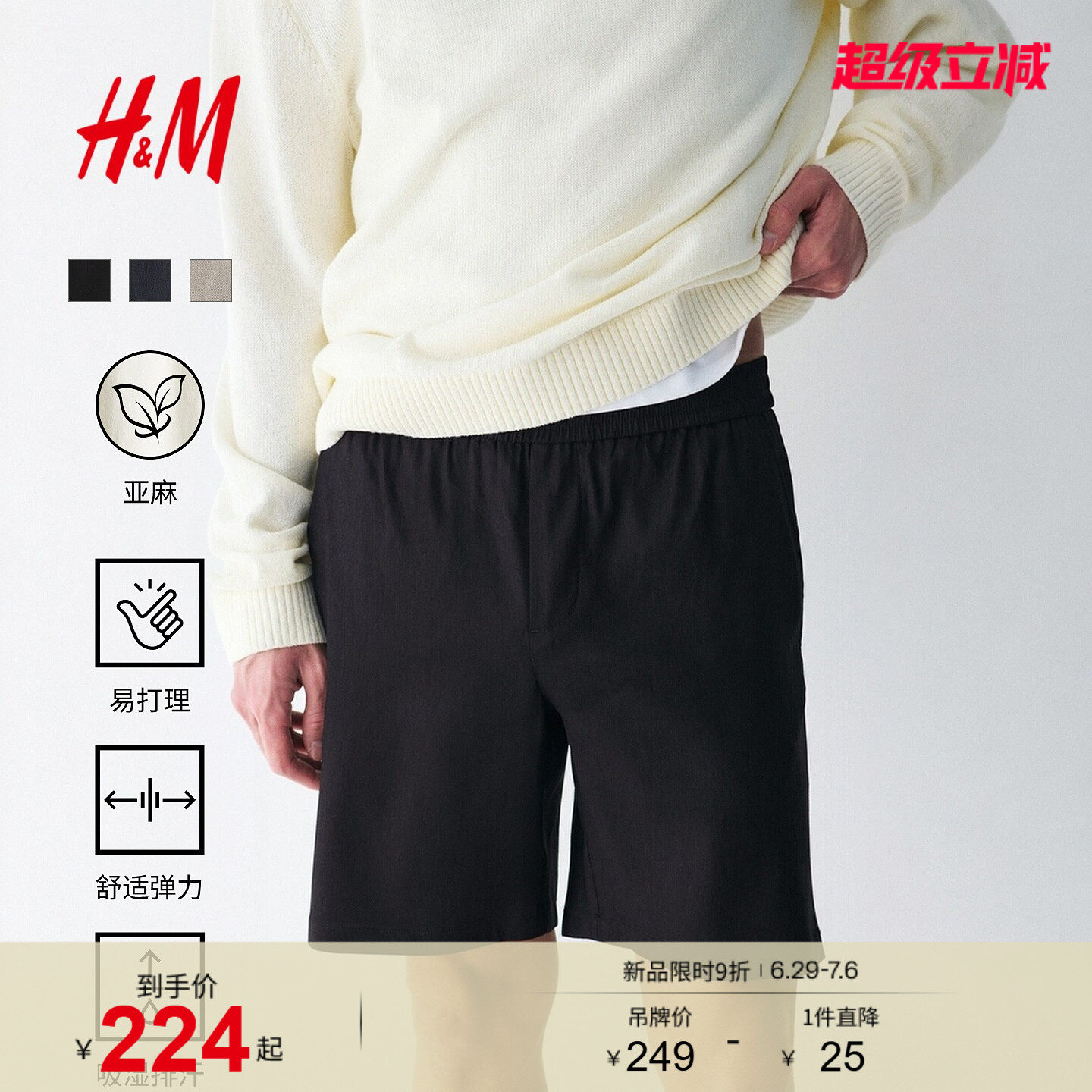 【侯明昊同款】HM机能系列男装短裤2026新款亚麻休闲短裤133