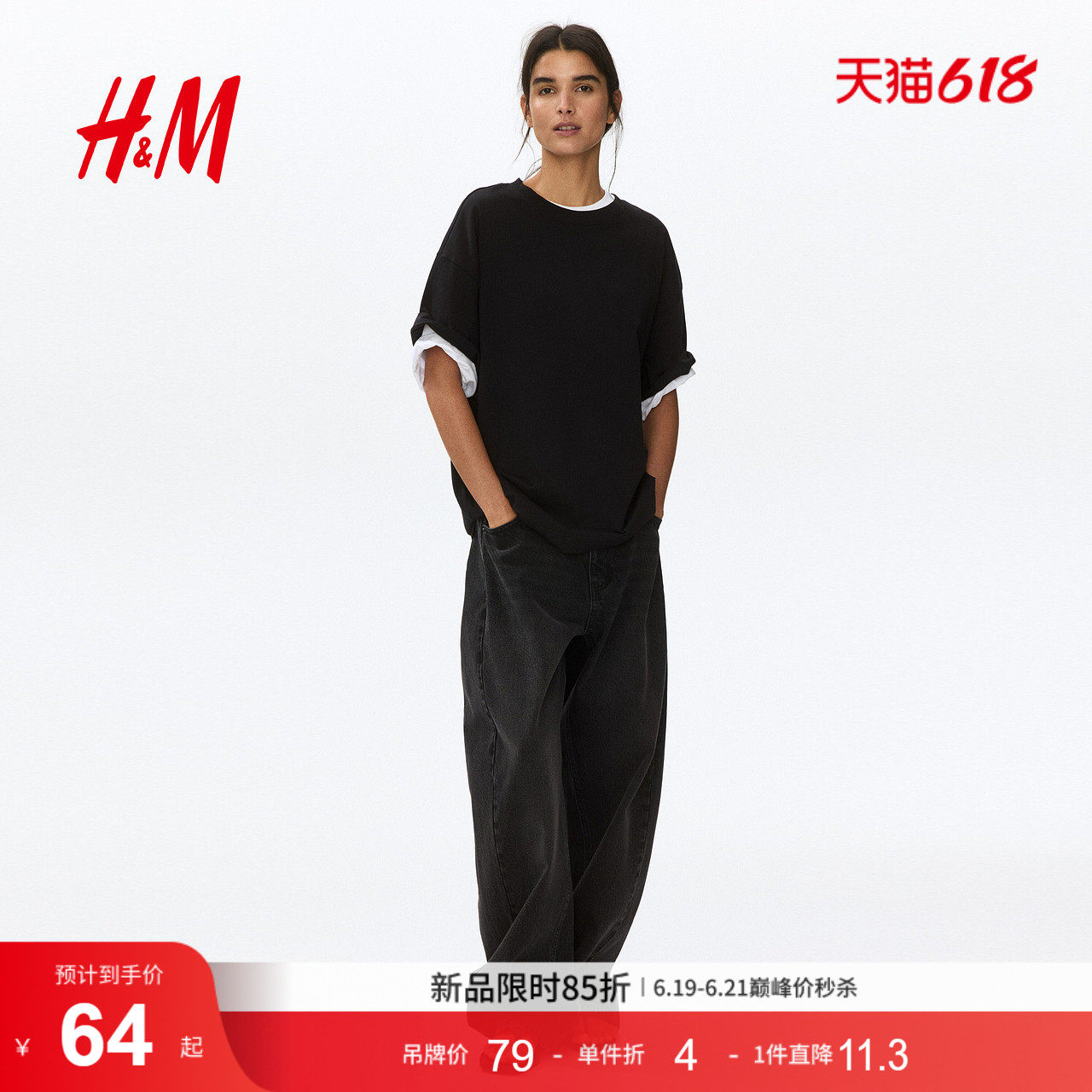 HM女装T恤夏季内搭直筒舒适美式大廓形落肩短袖简约风T恤1246