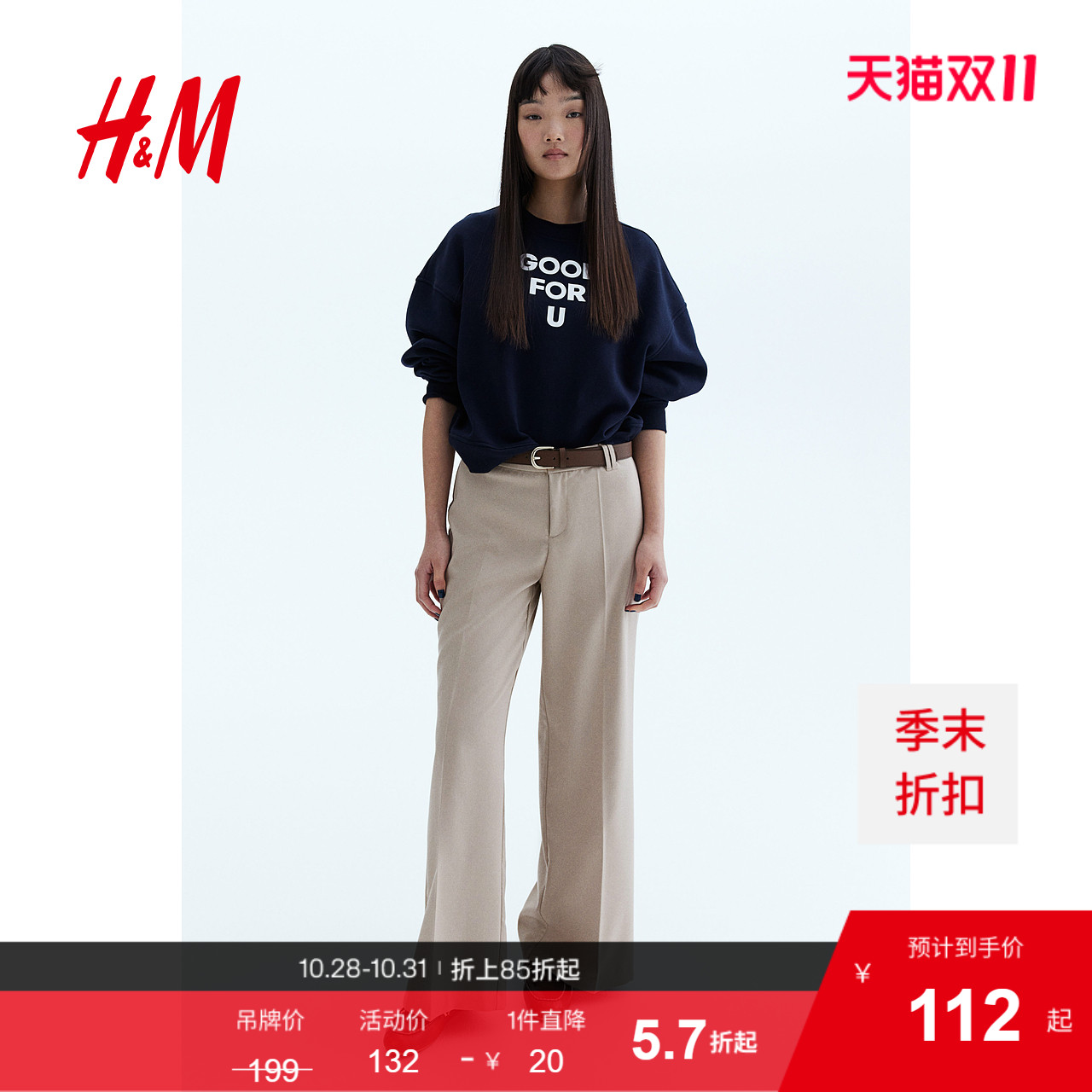 商场同款