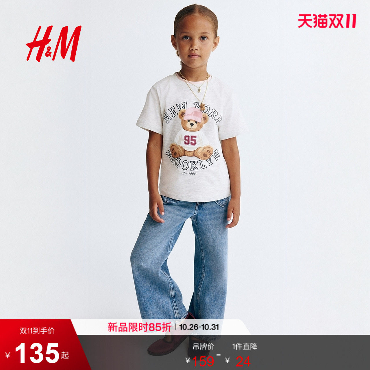 HM2026秋季新款童装儿童女童宽松版型阔腿牛仔裤1353272