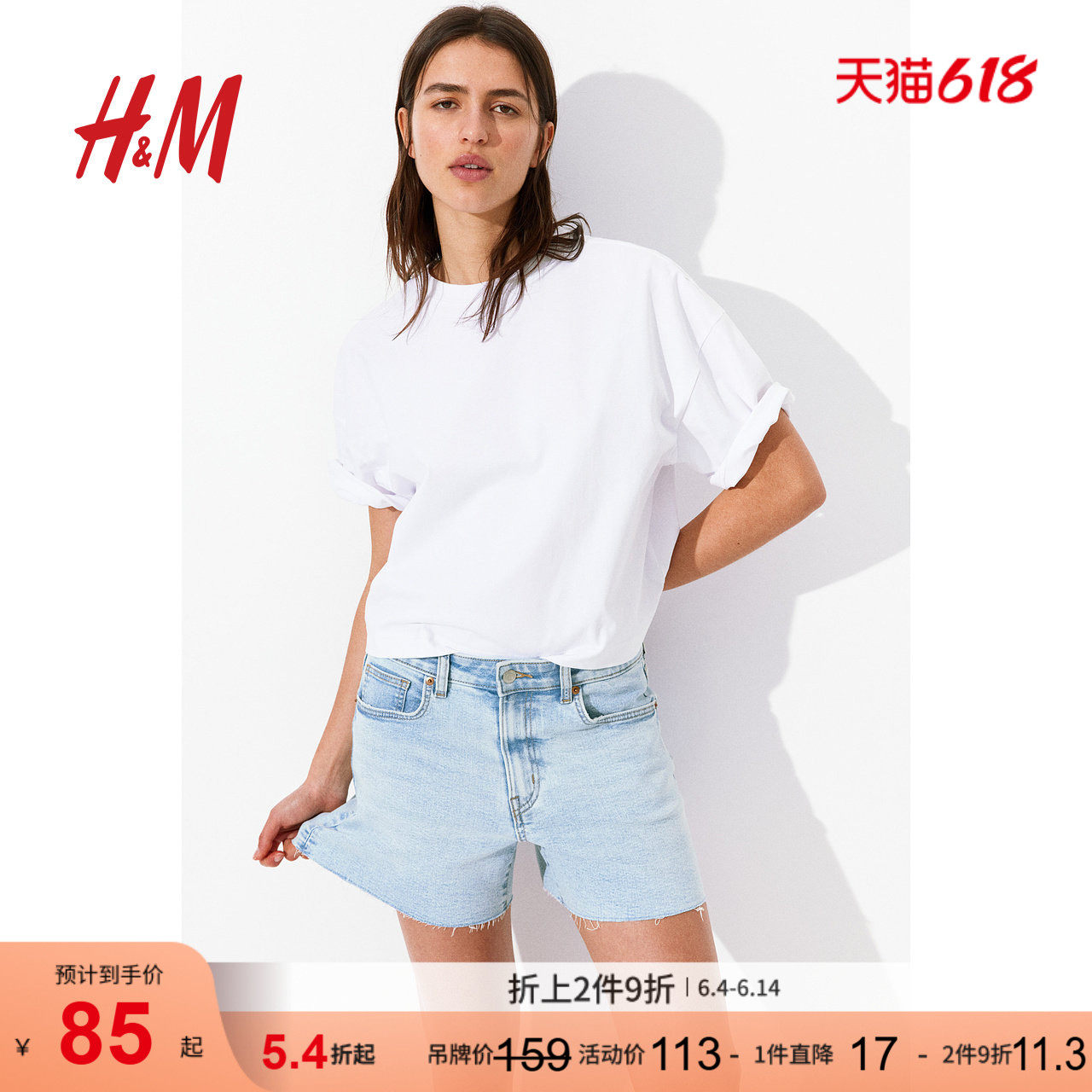 HM女装牛仔裤夏季高腰直筒潮流休闲毛边慵懒时髦辣妹短裤1220489