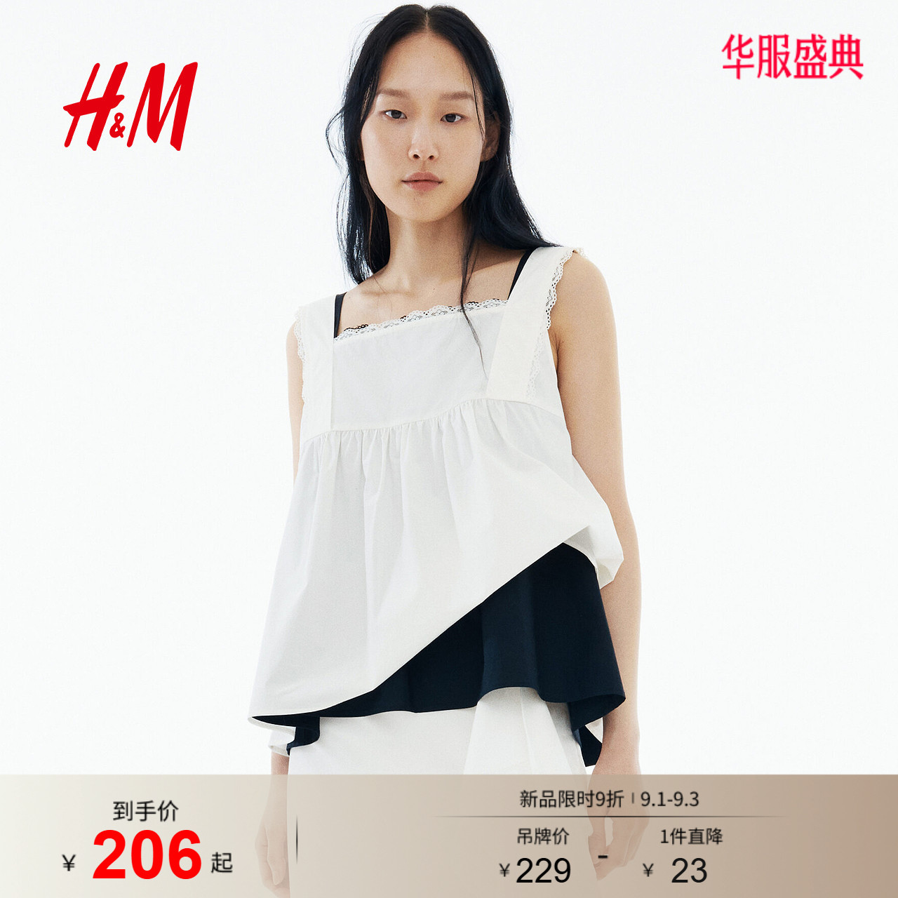 HM女装背心吊带2026夏季新款伞摆度假休闲蕾丝边棉质上衣1347220图片