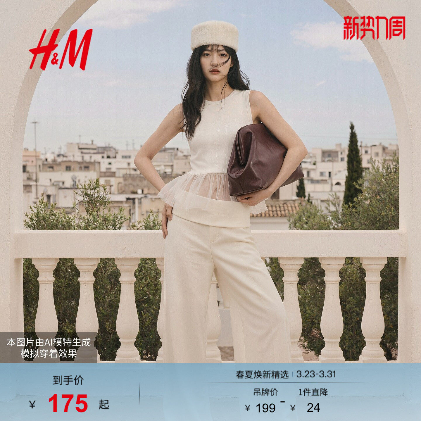 HM女装背心26夏季新款欧美风针梭拼接花苞下摆背心上装10001