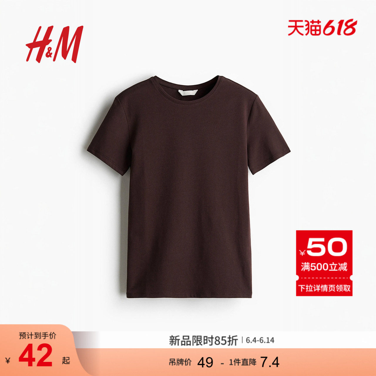 HM女装T恤夏季弹力短袖圆领时尚汗布修身T恤1260200
