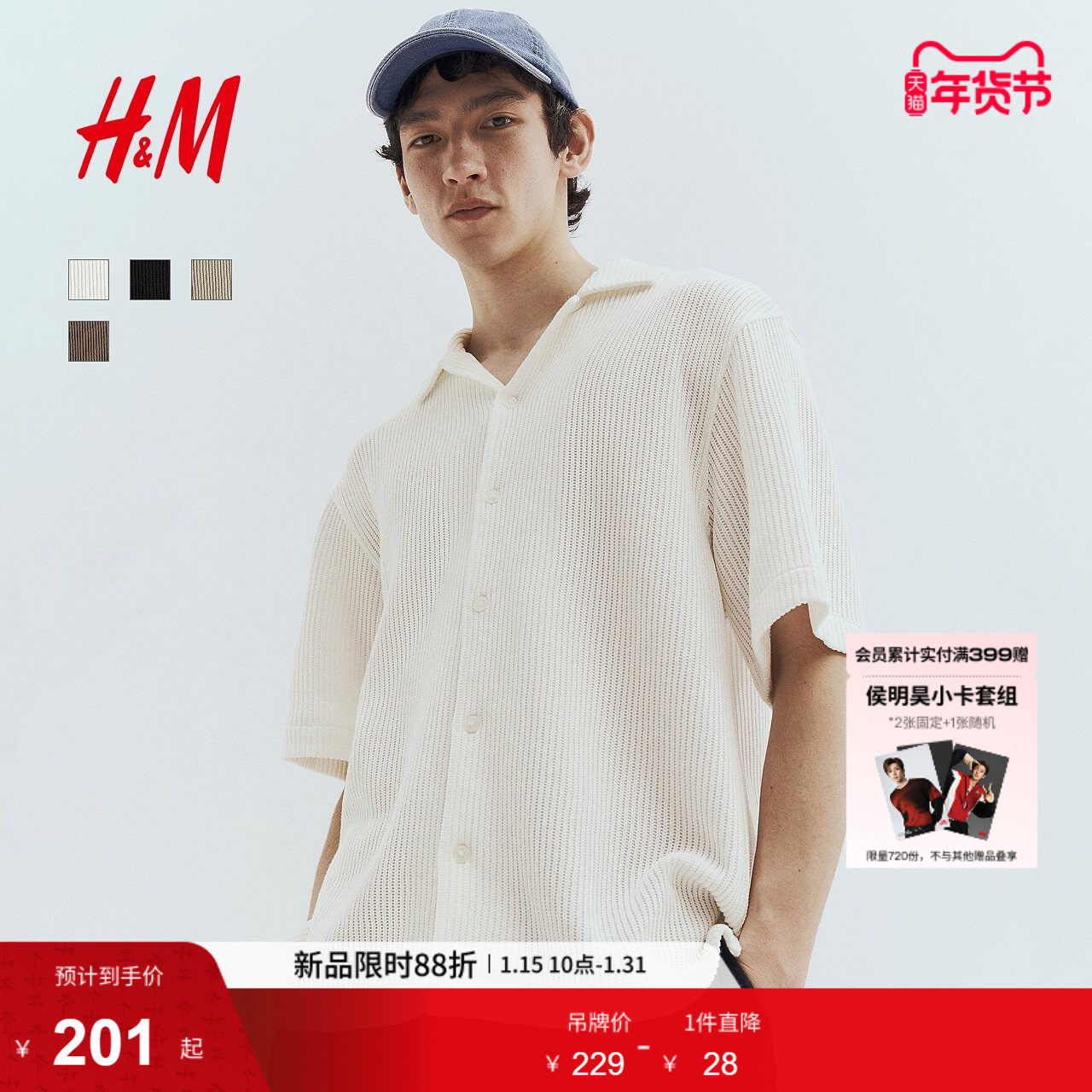 HM男装古巴领衬衫春季法式短袖宽松罗纹衬衣1273996