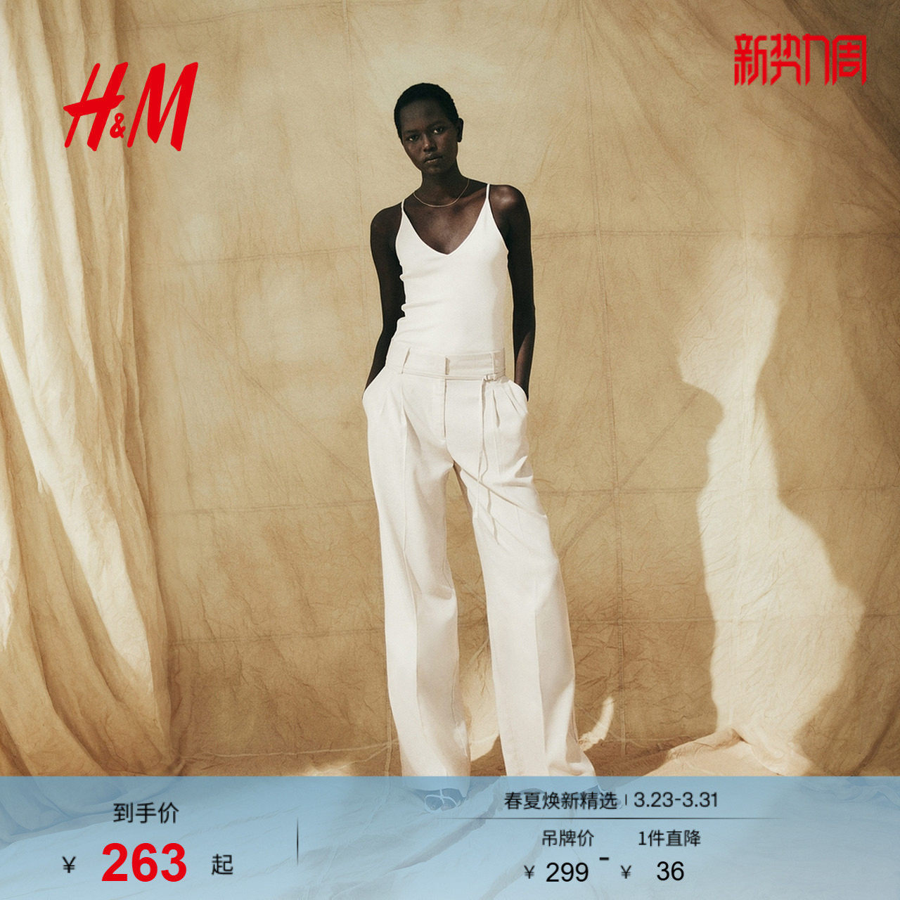 HM2026春季新款女装西裤1321624