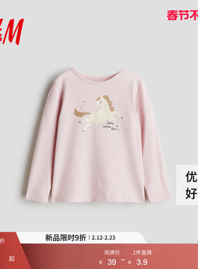 HM童装儿童女童T恤春季打底衫内搭印花汗布上衣1303341