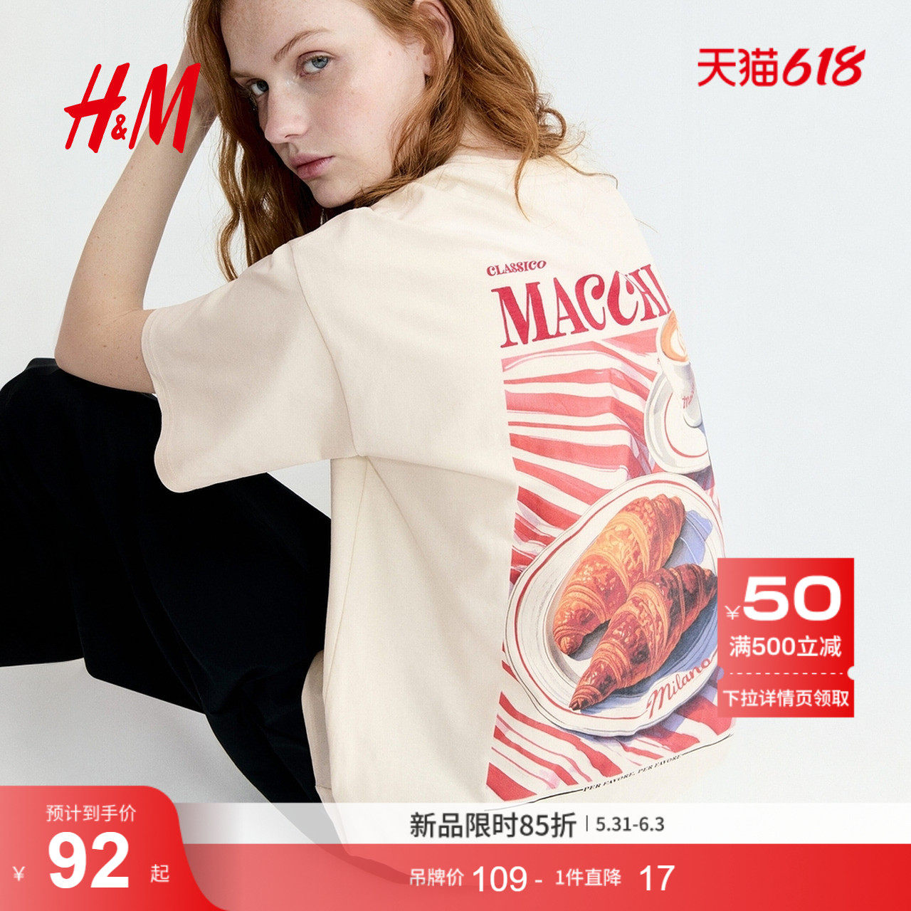 HM女装T恤2026夏季新款印花多巴胺穿搭圆领大廓形短袖上衣13