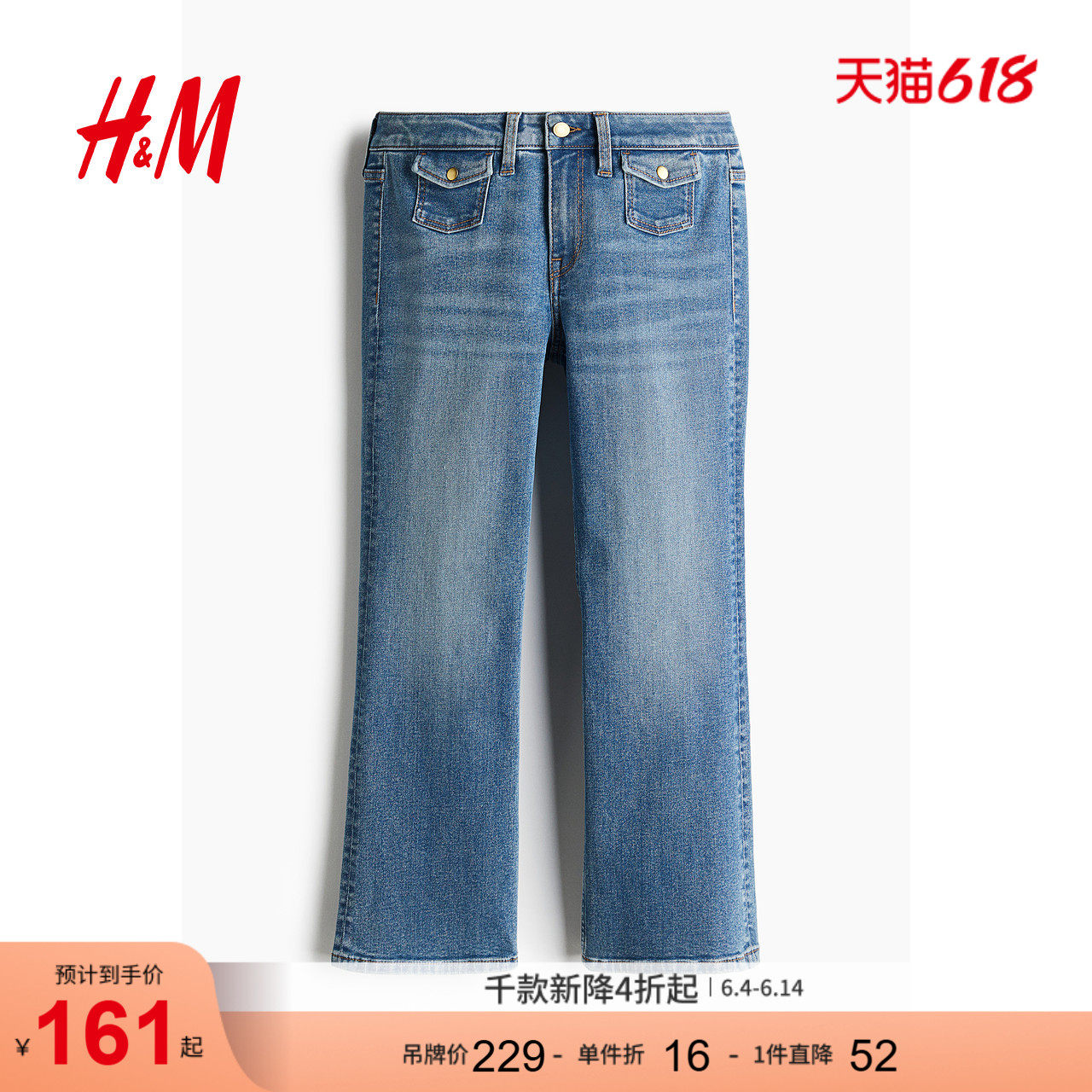 HM女装牛仔裤夏季微紧身牛仔裤休闲微喇叭设计长裤1263677