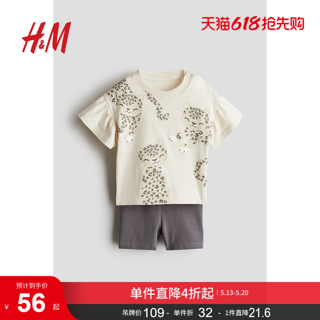 HM童装女婴套装2件式夏季柔软棉质汗布短袖短裤1269002