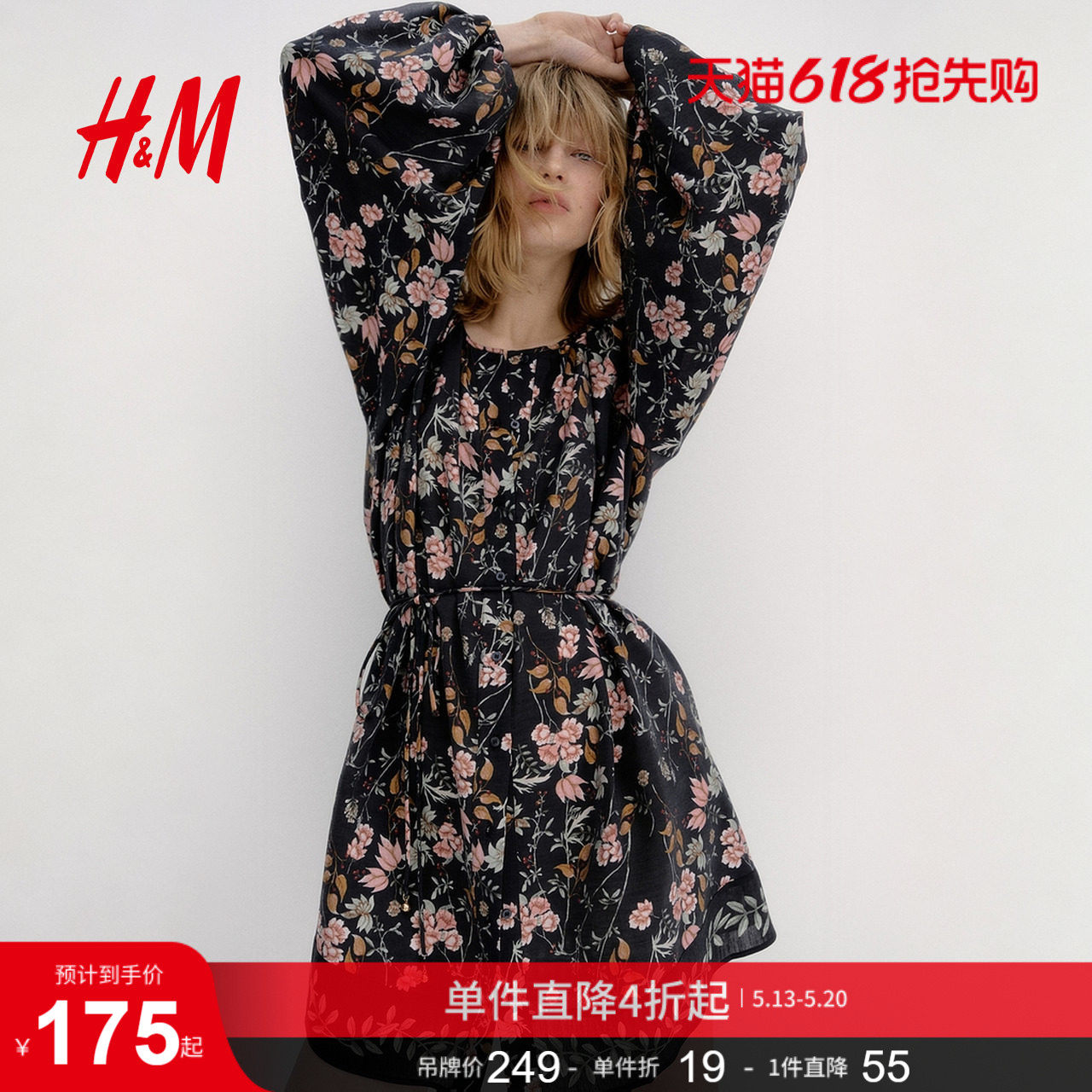 HM女装连衣裙夏季腰部系带大廓形喇叭形连衣裙1297142