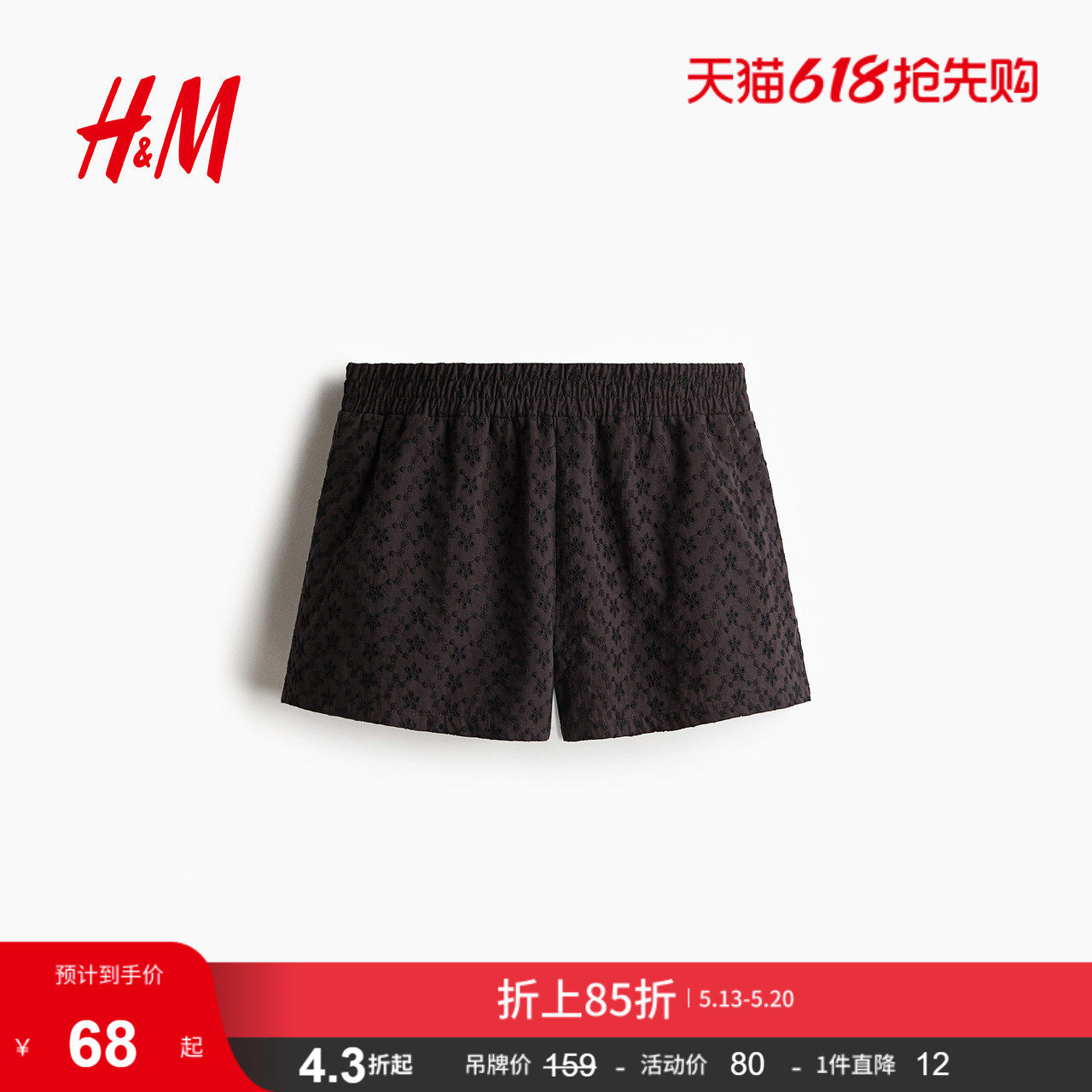 HM女装休闲裤夏季通勤直筒宽松镂空刺绣短裤1266265