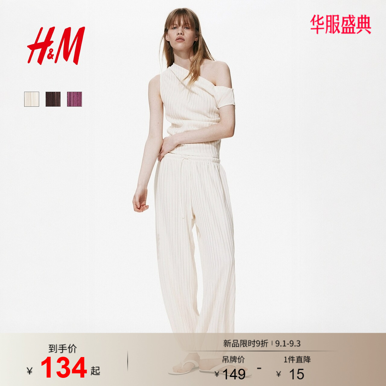HM女装裤子2026秋季新款气球裤纹理感茧型宽松束脚长裤1340036图片