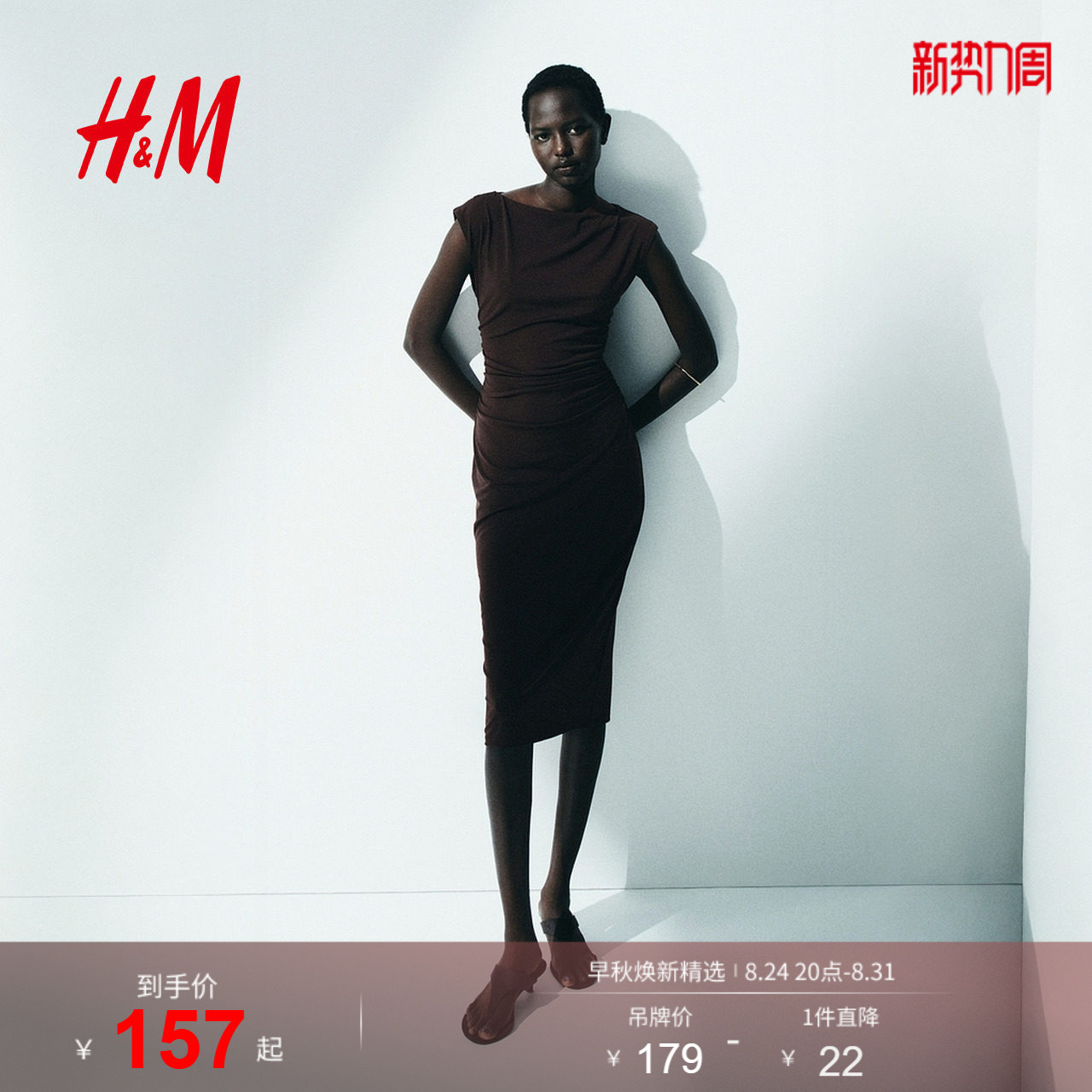 HM女装连衣裙2026夏季新款淡人高知优雅盖袖静奢风连衣裙1239334