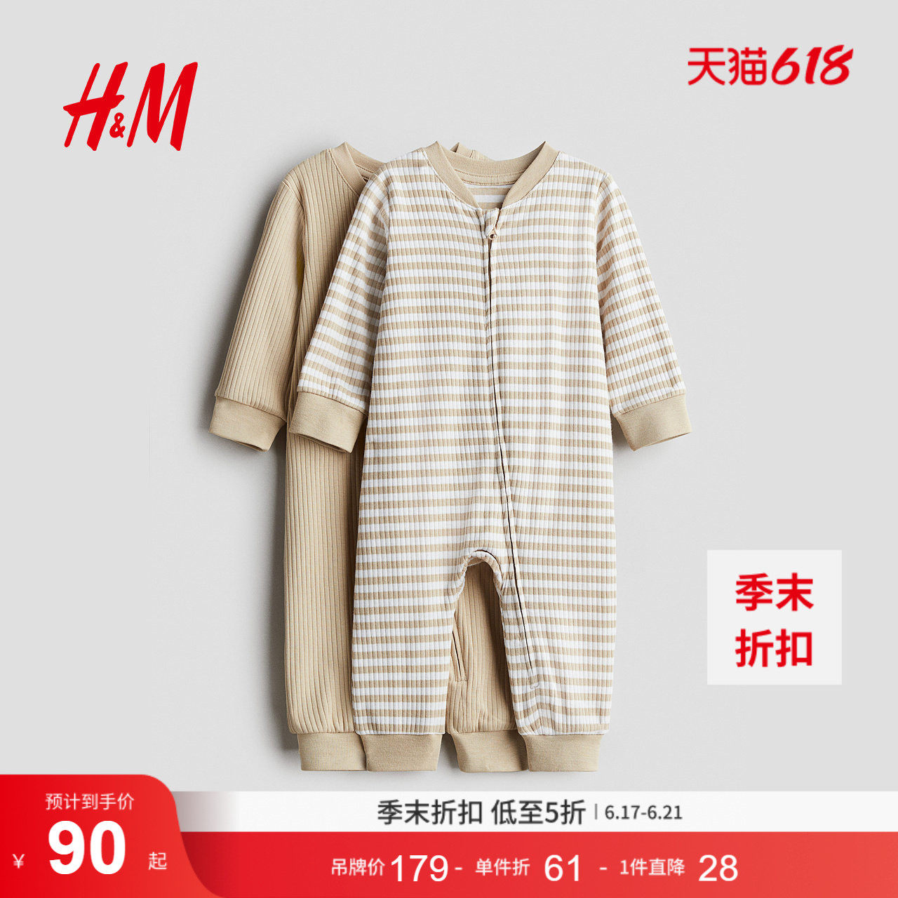 HM童装女婴家居服连体衣2件装早夏季舒适棉质印花连体睡衣1085413