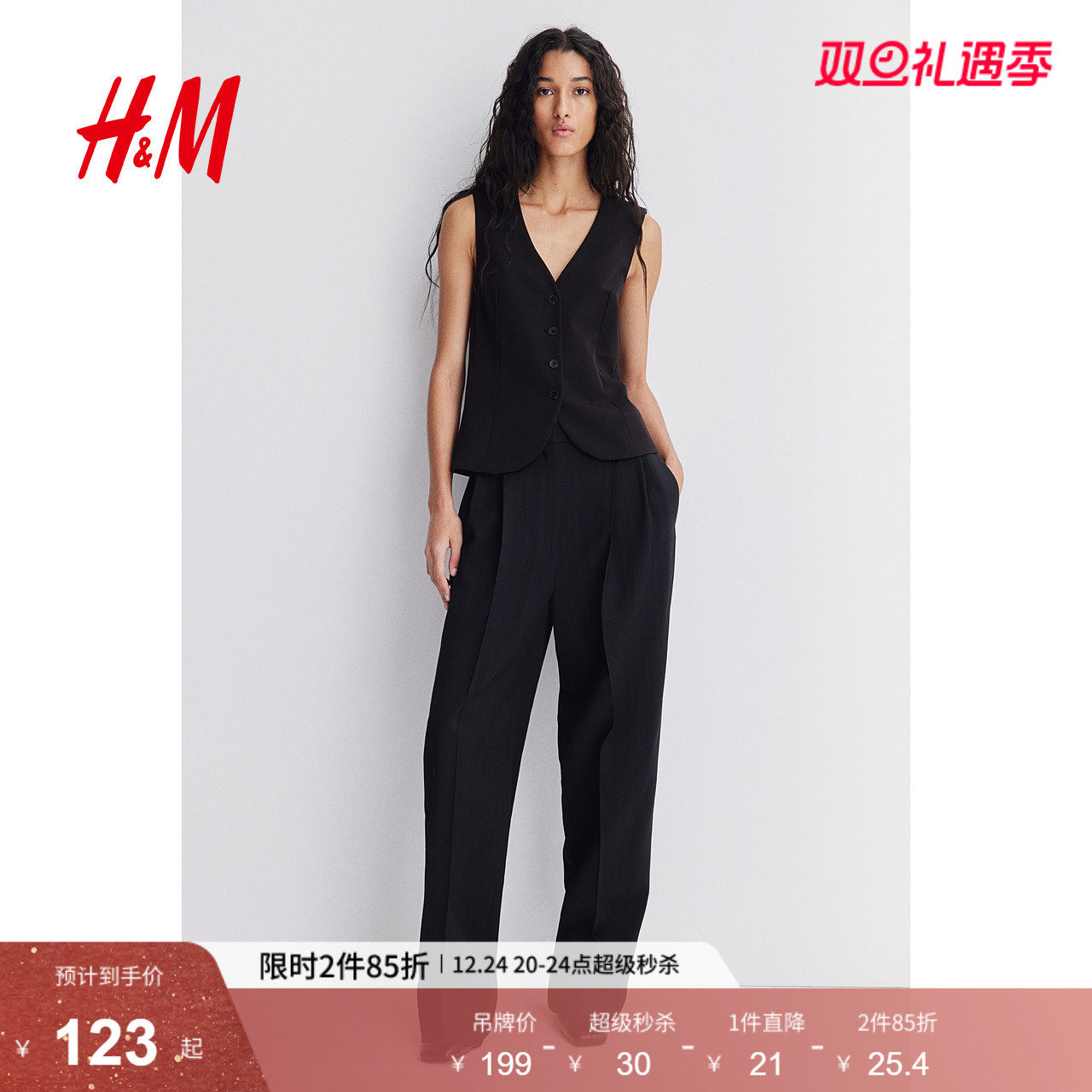 HM女装马夹2025冬季新款柔软简约时尚休闲梭织V领西装马甲12