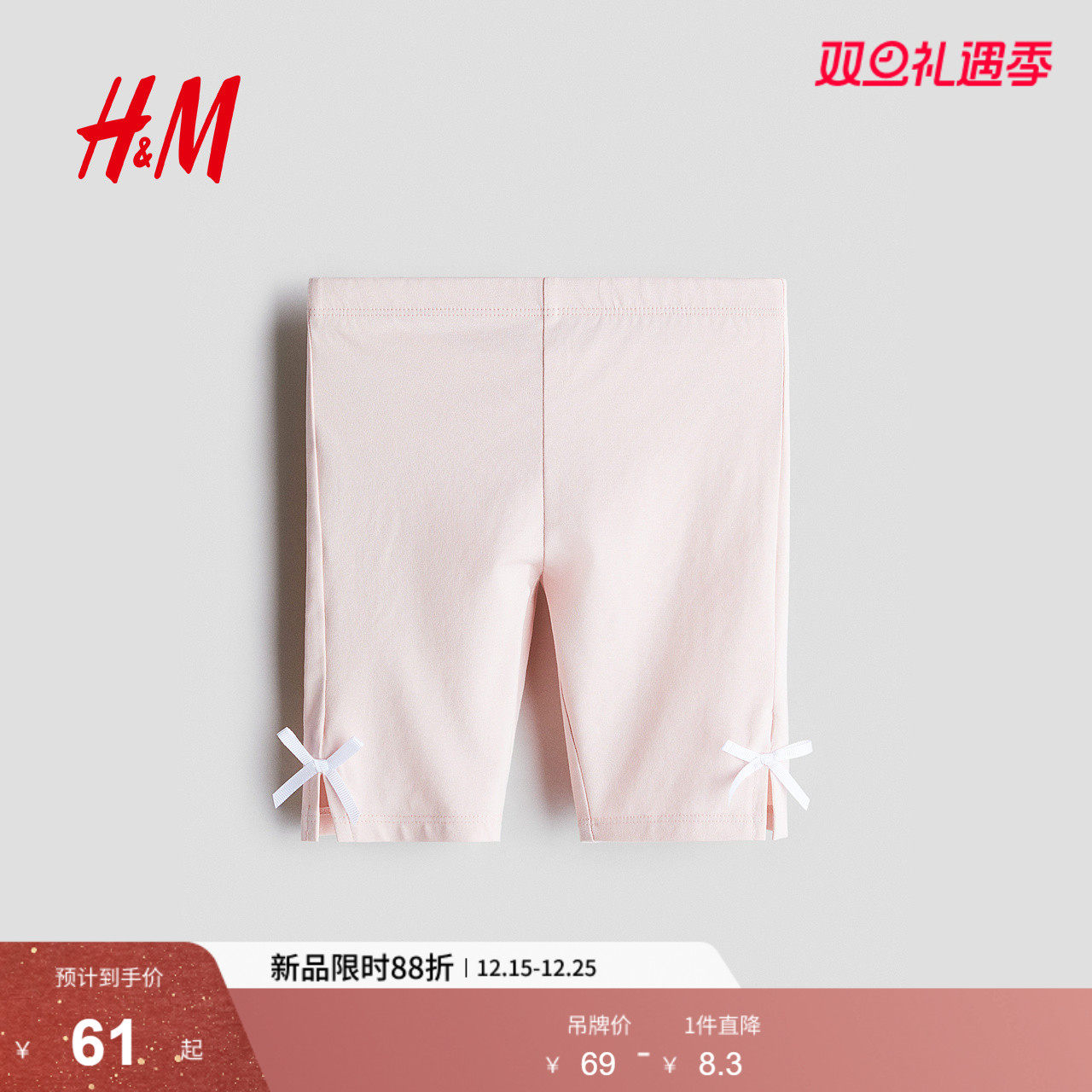 HM童装儿童女童裤子2025新款可爱柔软蝴蝶结装饰骑行短裤130