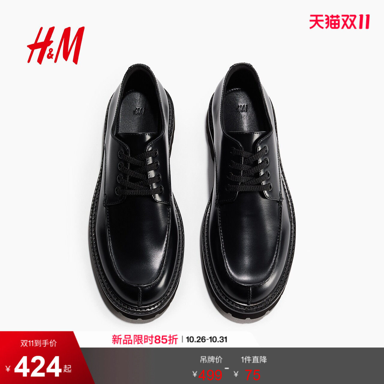 HM流行男鞋2026秋季新款时尚帆布厚外底圆头商务德比鞋1357115