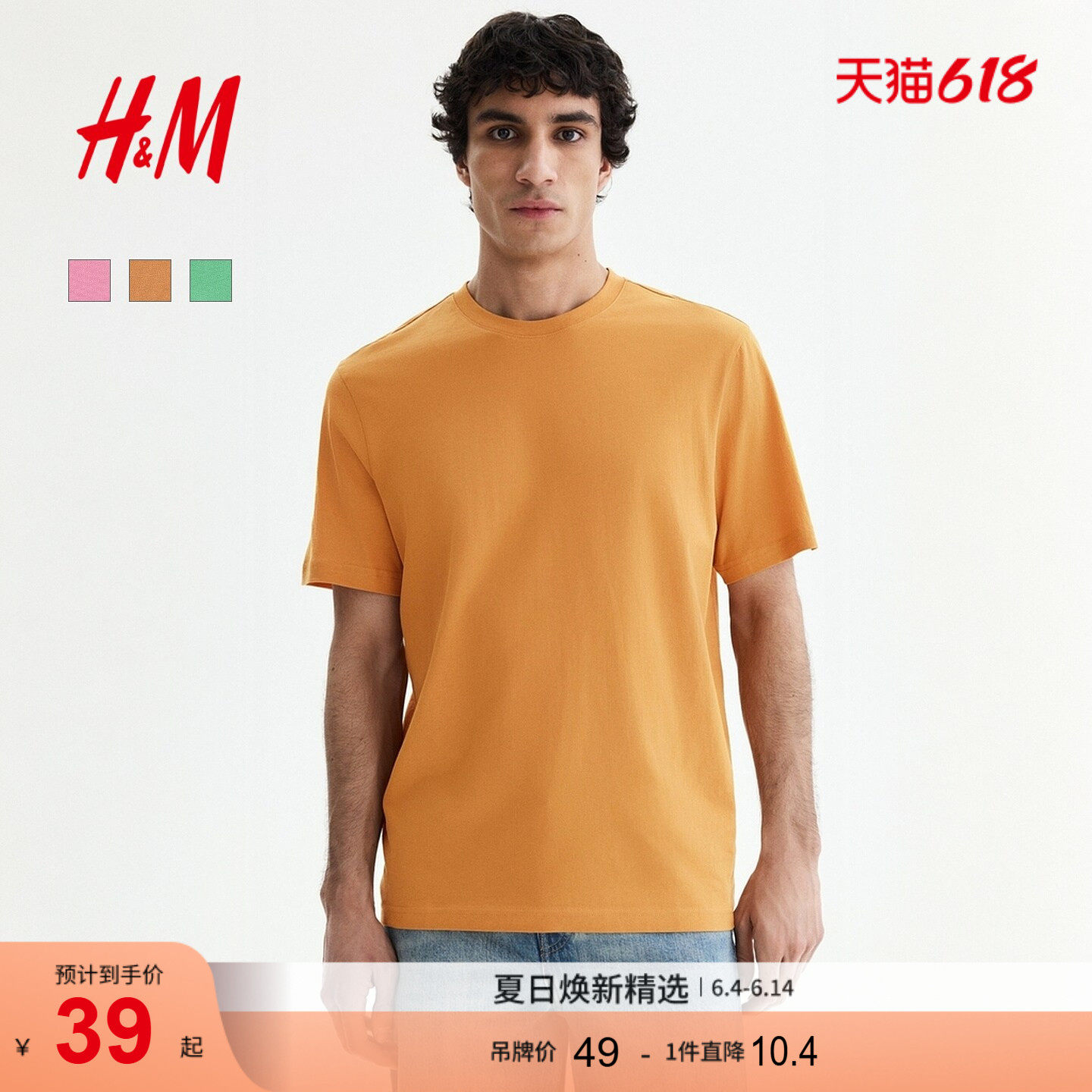 HM男装女装T恤2026夏季新款标准版型情侣装圆领短袖上衣0685816