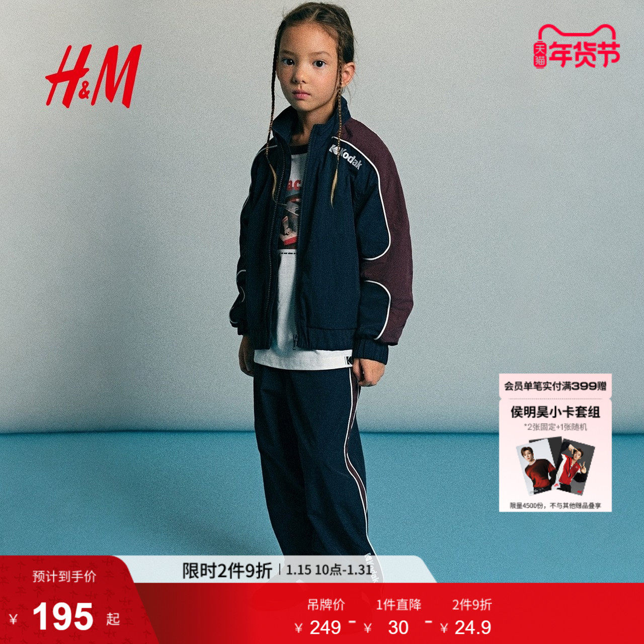 【柯达】HM童装儿童男童女童外套冬季运动外套1316016,童装/婴儿装/亲子装,普通外套,淘宝优惠券,粉丝福利购,淘宝优惠卷