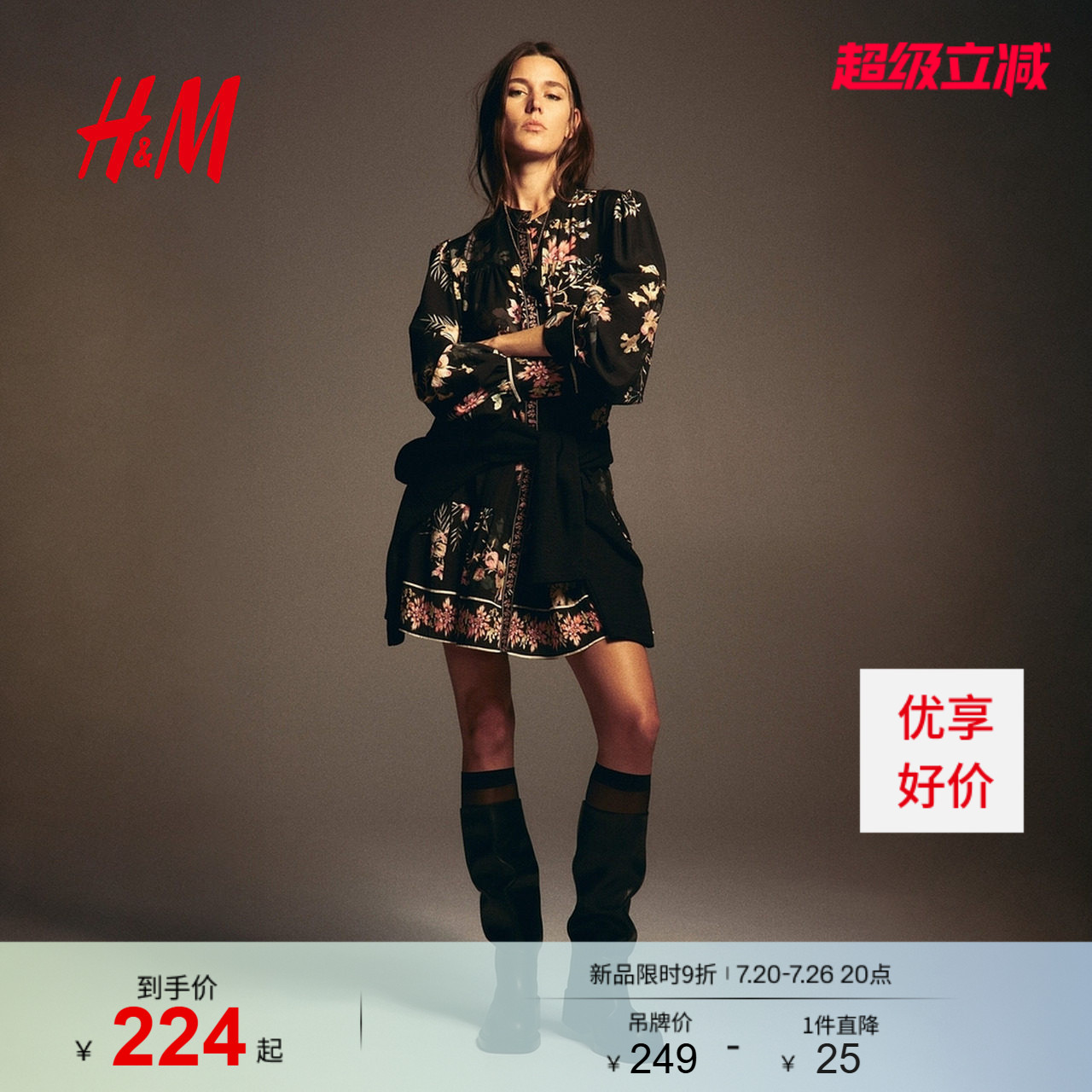 HM女装连衣裙2026夏季新款绑带收腰设计感灯笼袖花卉裙1319938