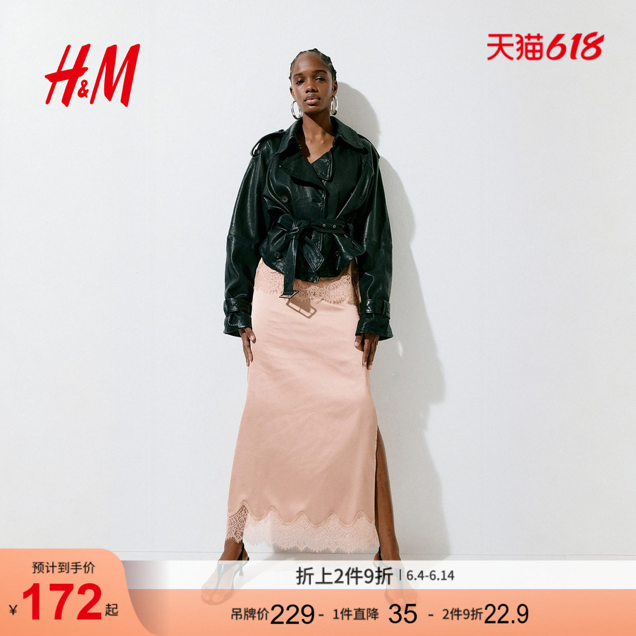 HM2026夏季新款女装蕾丝镶边缎面半身裙1323754
