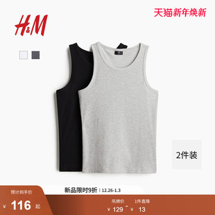 合身版 冬季 型简约舒适罗纹背心1216838 背心2件装 HM男装