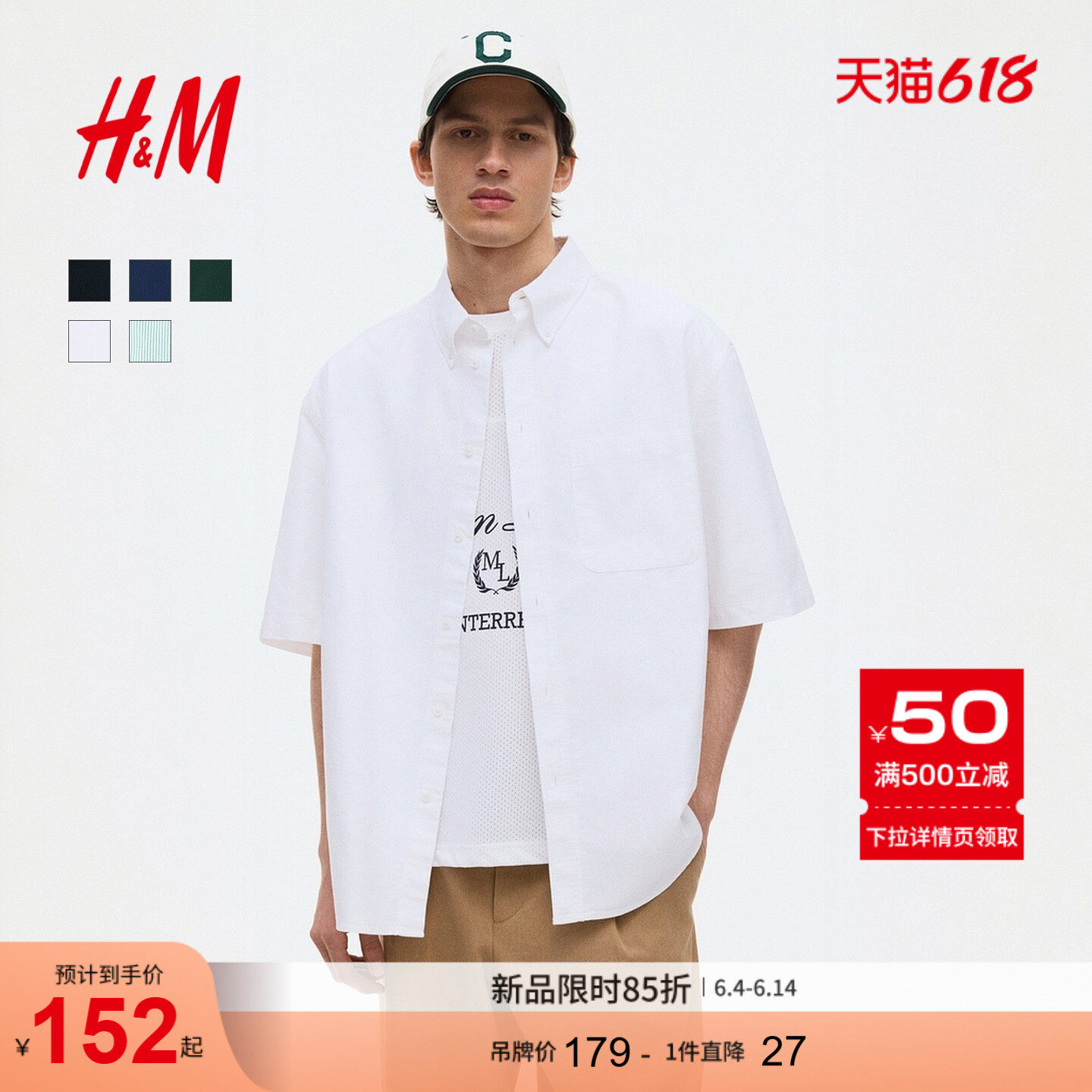 HM男装衬衫2026夏季新款极简设计休闲版短袖牛津纺衬衫1332299