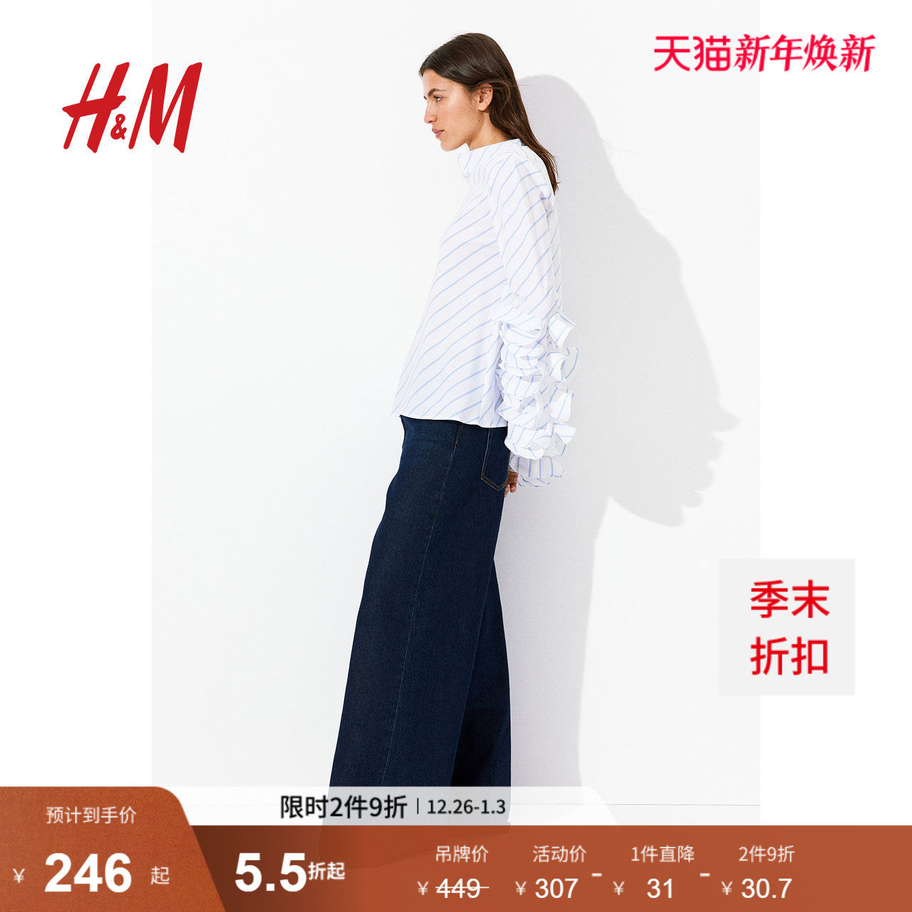 HM女士衬衫2025年冬季新款褶饰袖上衣1295837