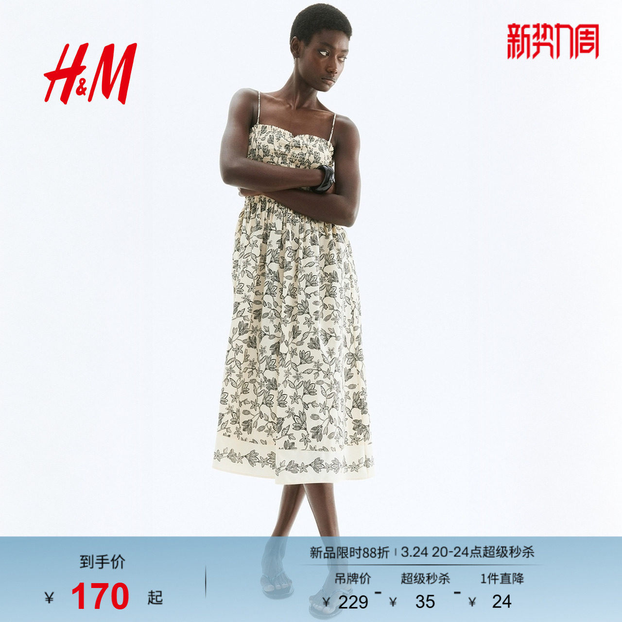 HM女装连衣裙夏季可拆卸肩带抹胸印花细吊带小碎花连衣裙12179