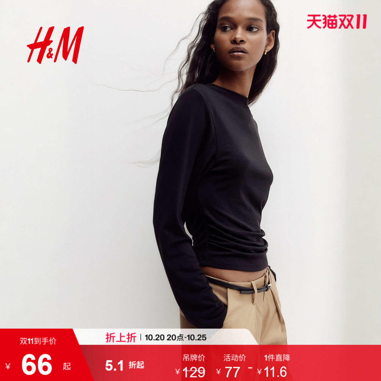 HM女装T恤荡领t恤后设计露背汗布内搭打底长袖垂褶上衣13286