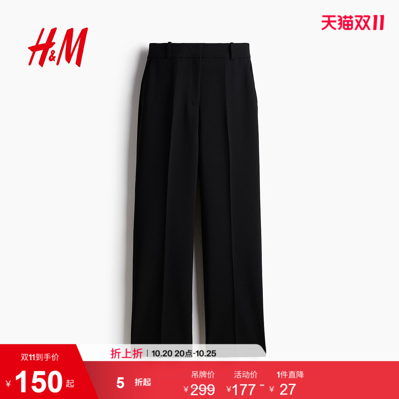 HM女装夏季西裤1297165