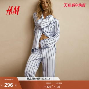 缎质睡衣套装 女装 1314587 新款 HM2026春季
