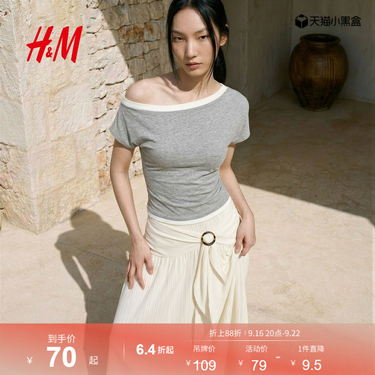 HM女装毛针织衫2026夏季新款撞色斜肩短袖优雅松驰风上衣1000162										