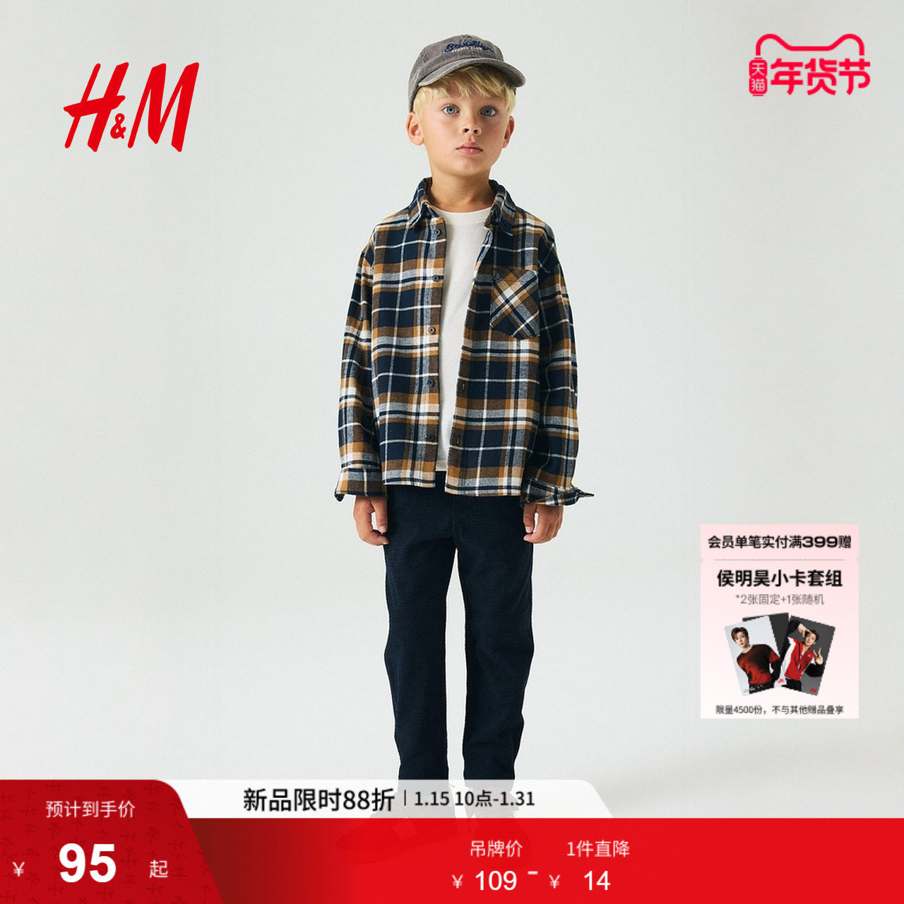 HM冬季童装儿童男童衬衫休闲英伦风法兰绒帅气长袖外套1163548,童装/婴儿装/亲子装,衬衫,淘宝优惠券,粉丝福利购,淘宝优惠卷