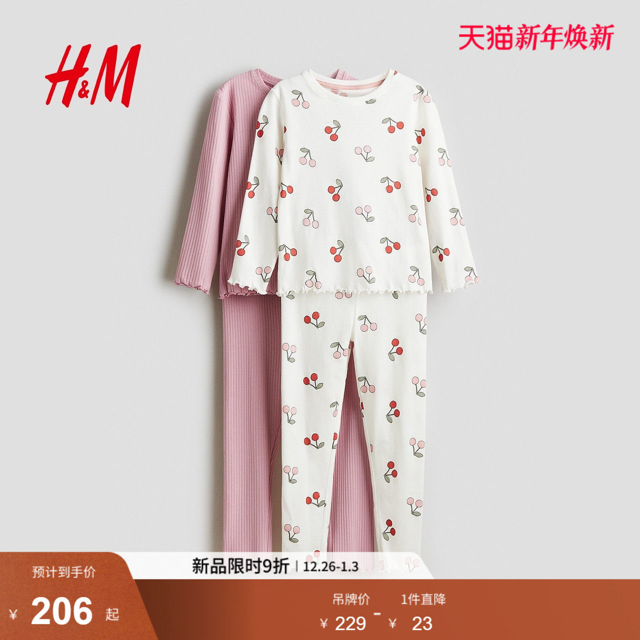 HM2025冬季新款童装儿童女童2套装汗布睡衣套装1247021