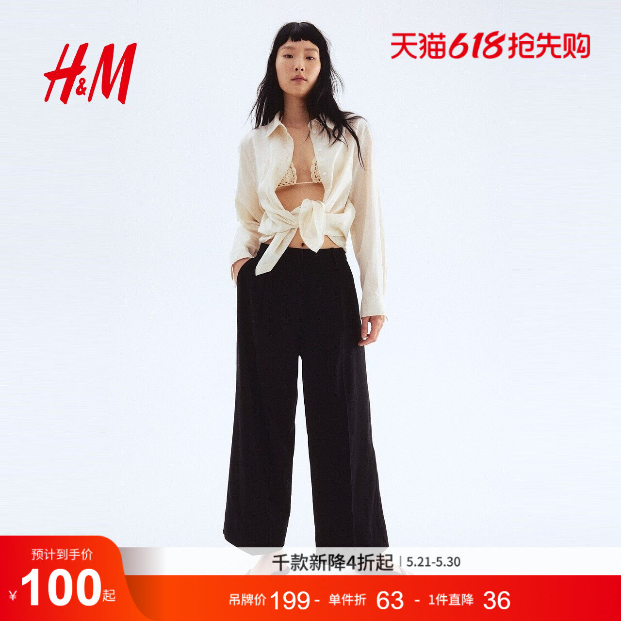 HM女装西装裤夏季亚麻混纺通勤职业宽松阔腿长裤1283390