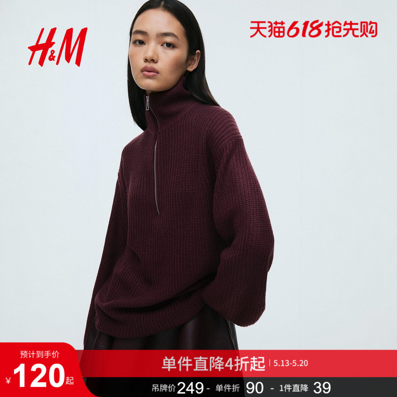 HM女装毛针织衫新红色毛衣上部拉链内搭打底衫1232270