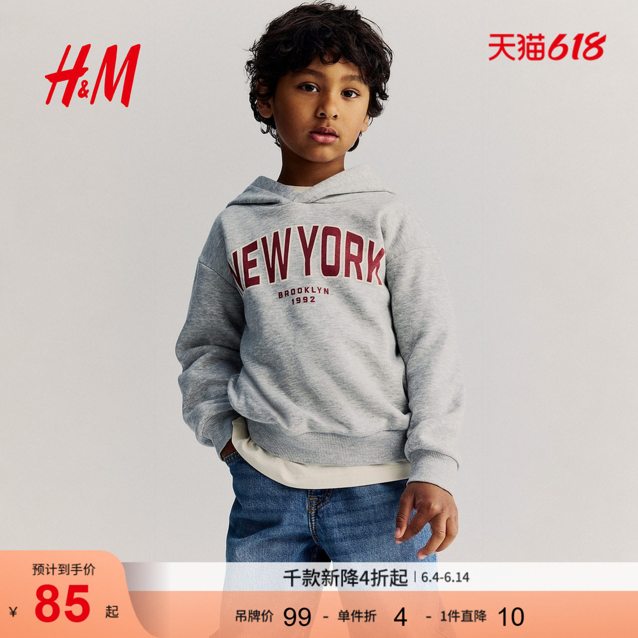 HM童装儿童男童卫衣宽松柔软印花长袖连帽衫1245286