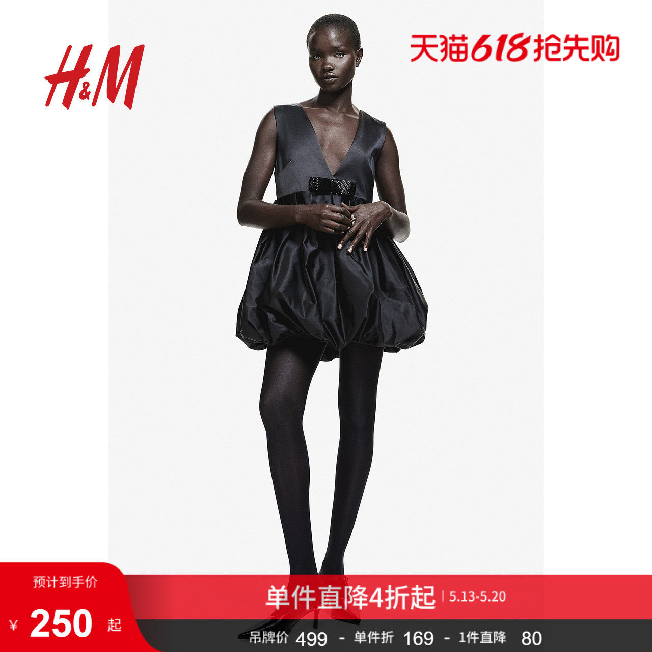 HM女装连衣裙夏季v领无袖锻质泡泡下摆礼服party小礼裙126