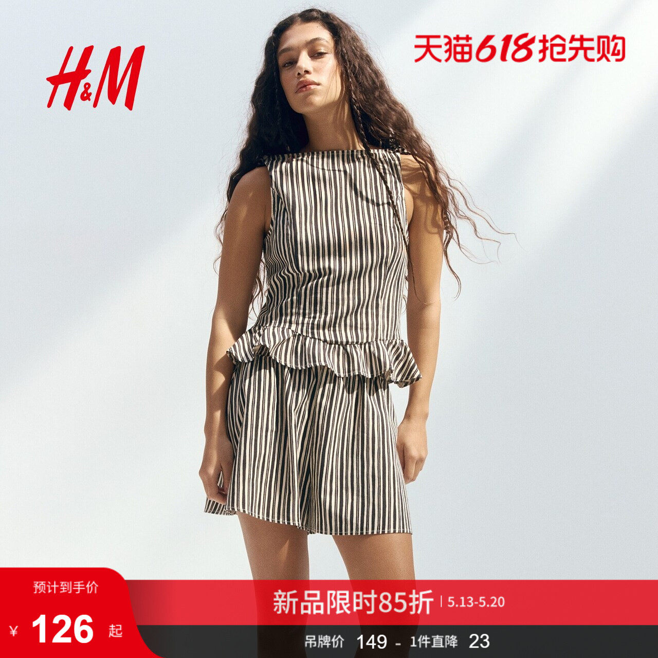 HM2026夏季新款女装亚麻混纺荷叶边上衣1327365
