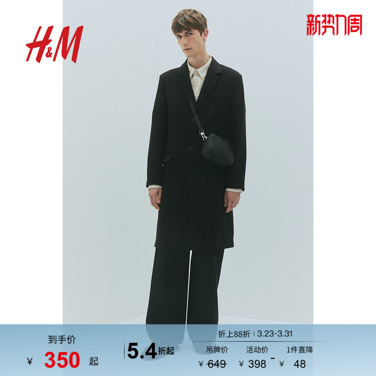 HM男装毛呢大衣冬季标准西装领中长单排扣外套1259570