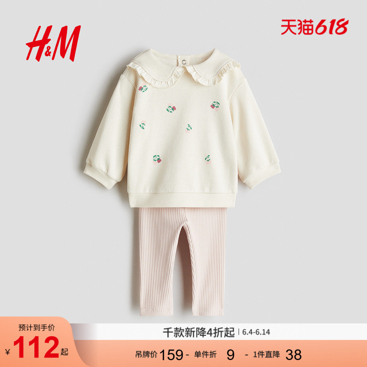 HM童装女婴夏季卫衣和打底裤2件式套装1297229