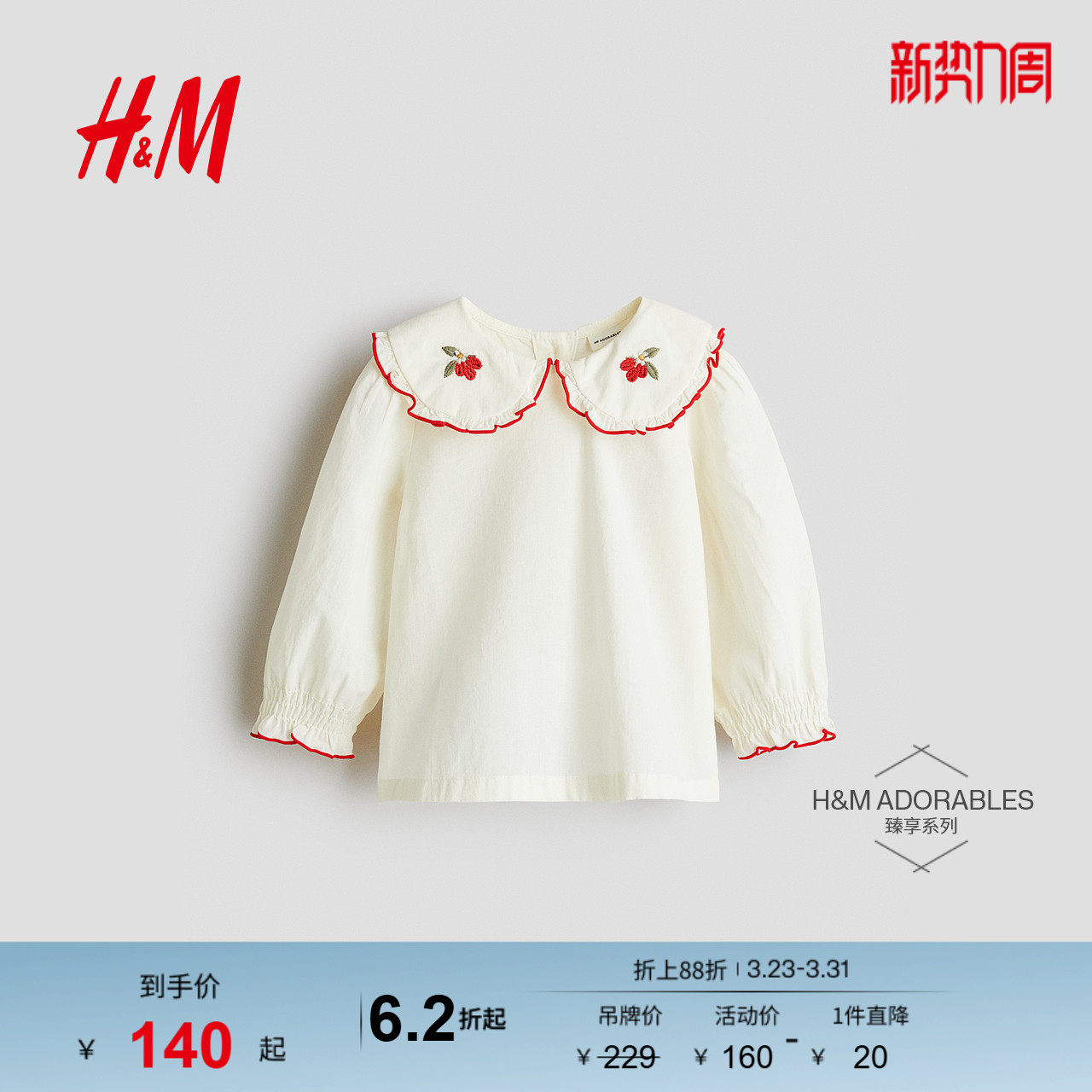 HM童装女婴宝宝衬衫春季可爱刺绣娃娃领棉质上衣1293069