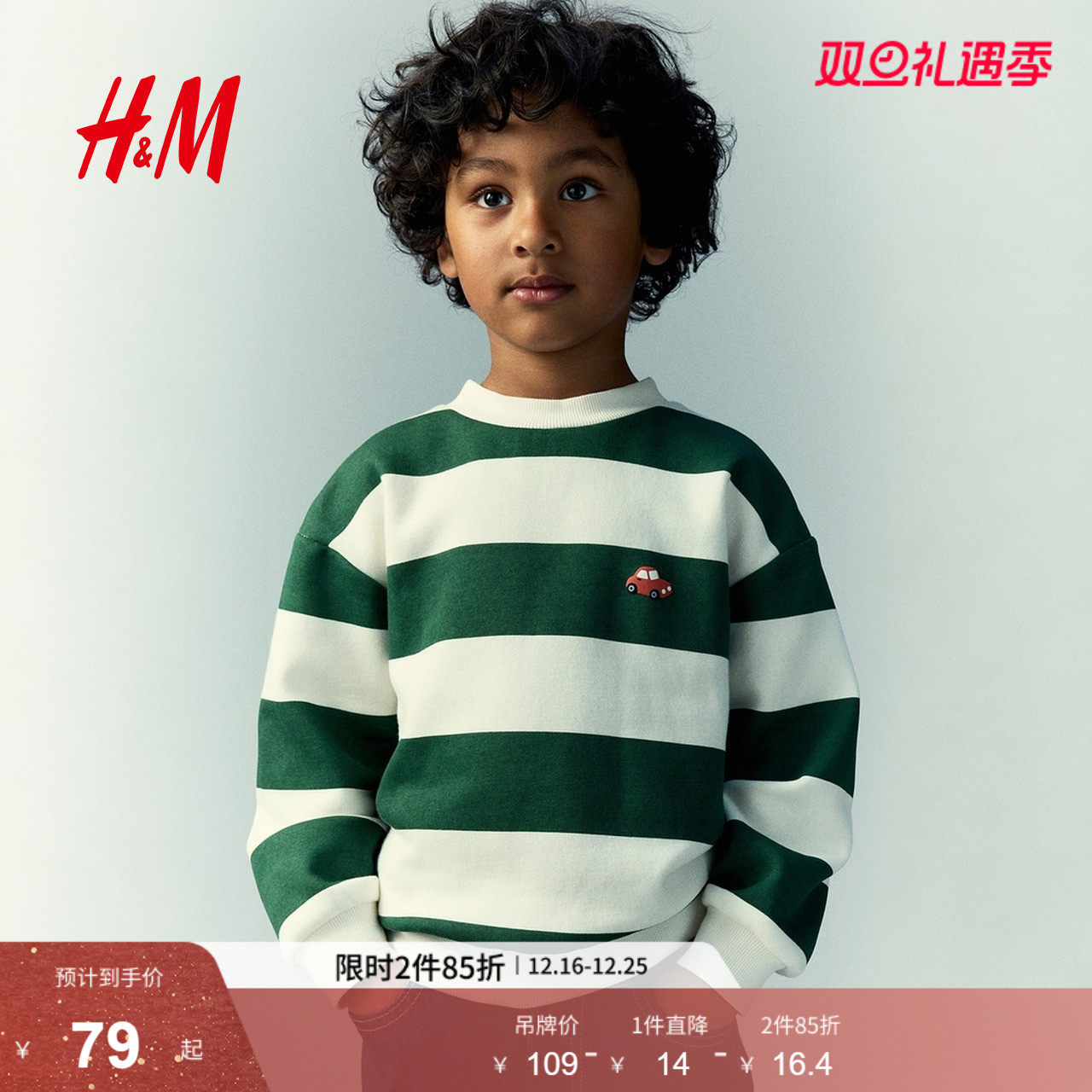 HM童装男童卫衣2025年新款条纹印花长袖上衣绒衫打底衫1308