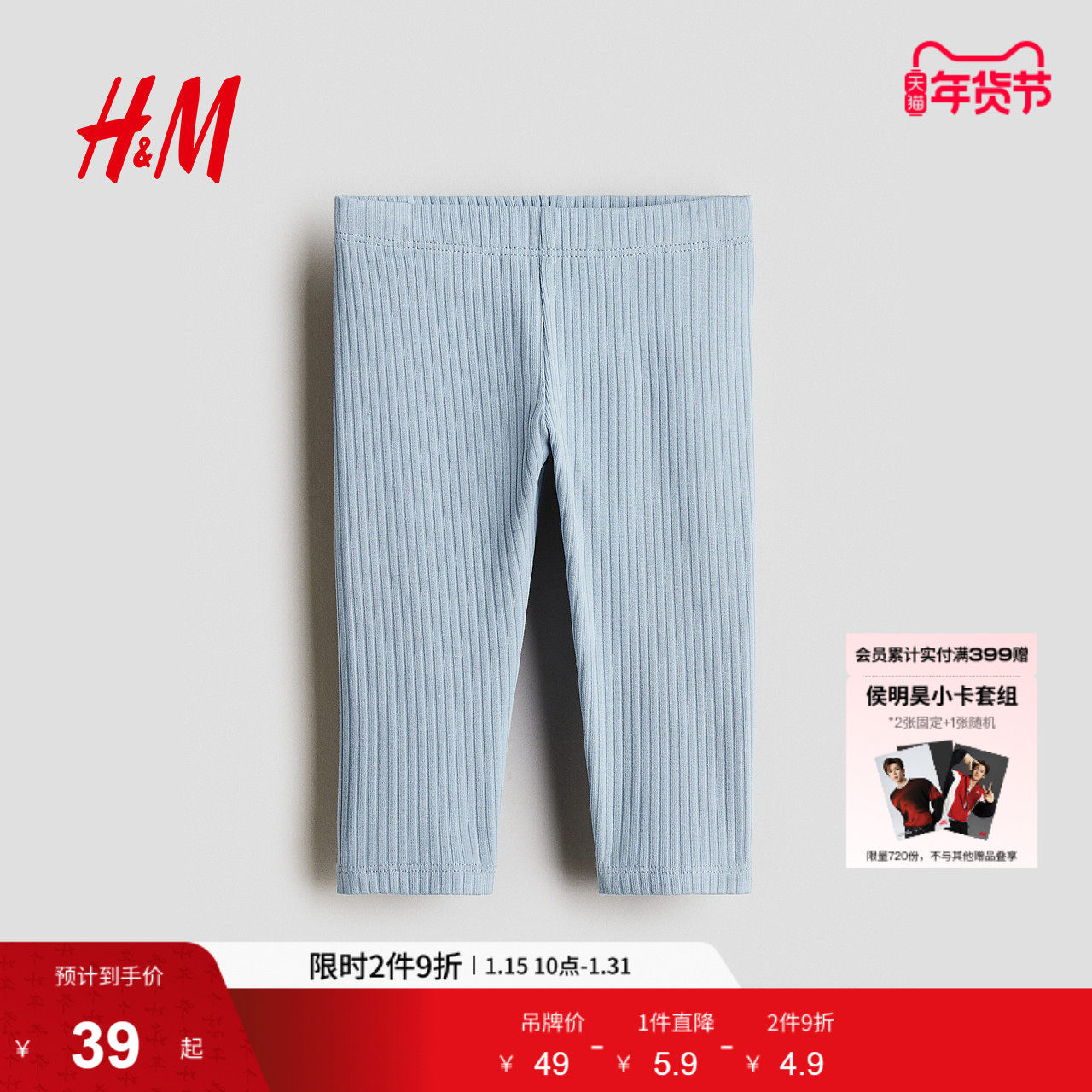 HM童装女婴裤子冬季松紧腰罗纹棉质打底长裤1265207,童装/婴儿装/亲子装,裤子,淘宝优惠券,粉丝福利购,淘宝优惠卷